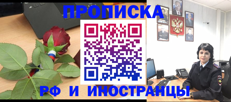 временная регистрация собственник в Полярных Зорях