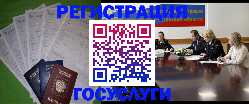 прописка от собственника в Полярных Зорях