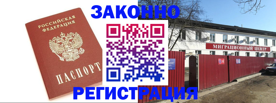 прописка ребенка в Полярных Зорях