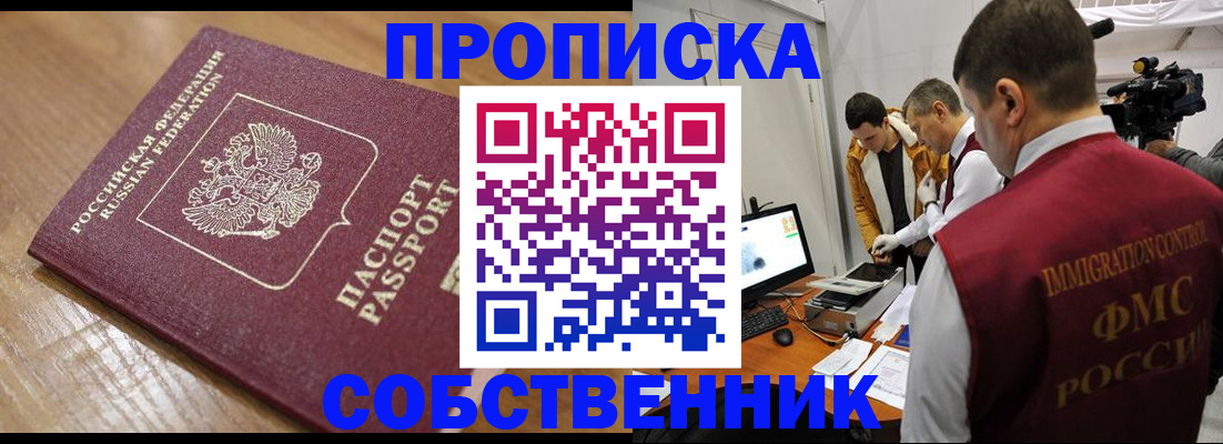 прописка для школы в Полярных Зорях